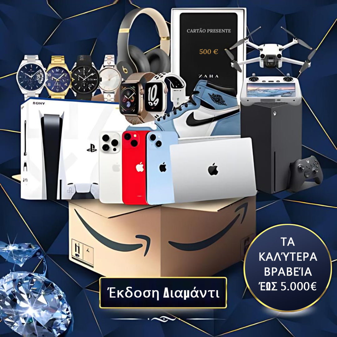 Μυστηριώδες Κουτί